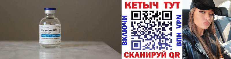 КЕТАМИН ketamine  Купить закладки  Петровск 