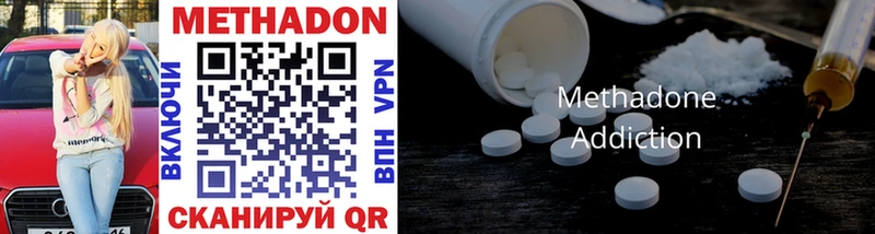 Купить  Петровск  Метадон methadone 