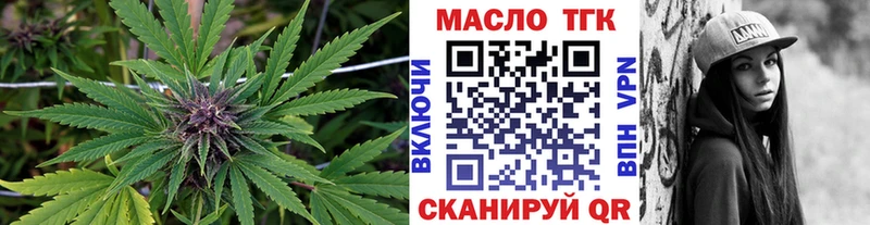 ТГК THC oil  Купить  Петровск 
